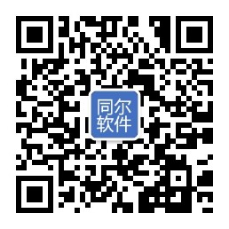 同尔官方微信公众号